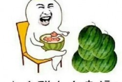 这几年吃的娱乐瓜是什么